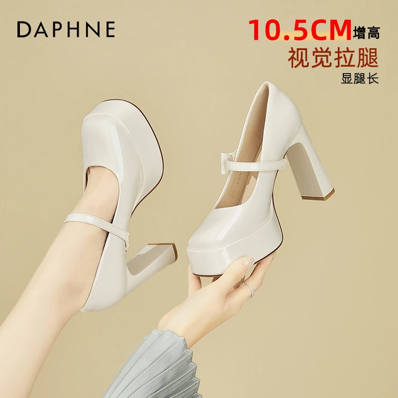 达芙妮小个子增高10CM高跟鞋女秋季2025新款白色浅口粗跟玛丽珍鞋