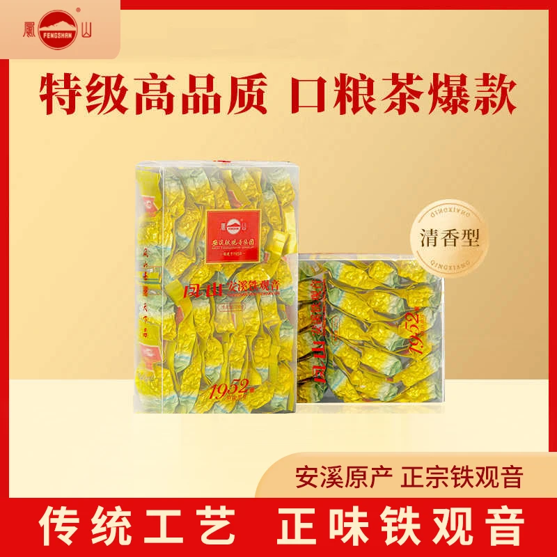 凤山安溪铁观音 特级清香型铁观音茶叶正味兰花香自饮口粮茶500g