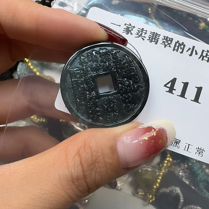 翡翠颈饰未镶嵌翡翠吊坠