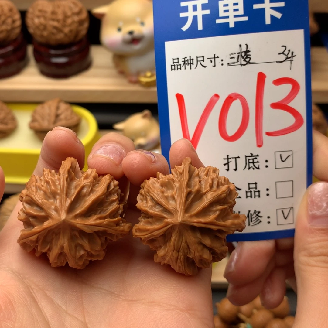 把件文玩核桃三棱34尺