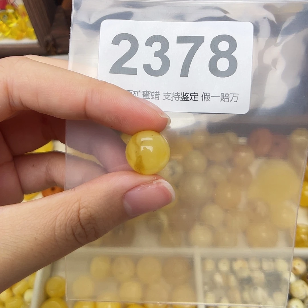 未镶嵌蜜蜡珠宝奇石13.3