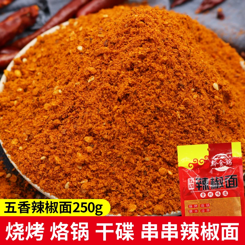 qianshijin/黔食锦贵州香辣五香麻辣辣椒面袋装蘸料烙锅烧烤干碟