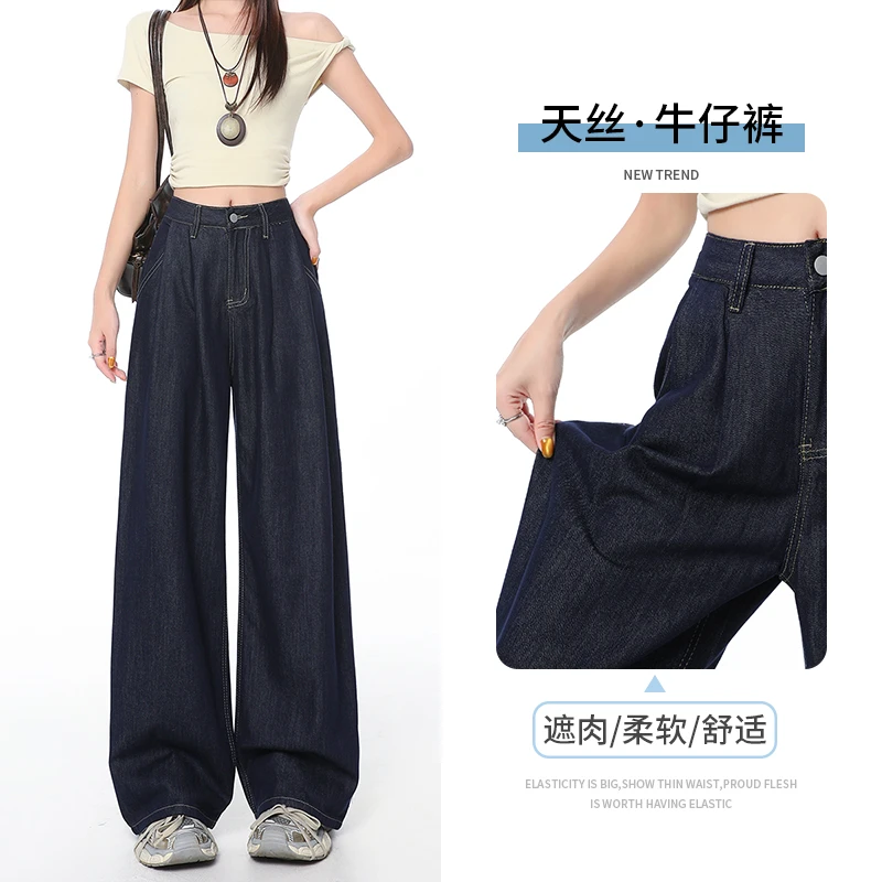 莱赛尔天丝深蓝阔腿牛仔裤女2025夏季薄款褶皱高腰宽松垂感拖地裤