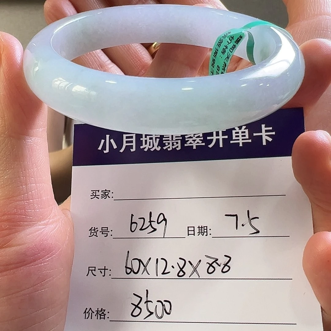 翡翠手镯未镶嵌天然翡翠手镯