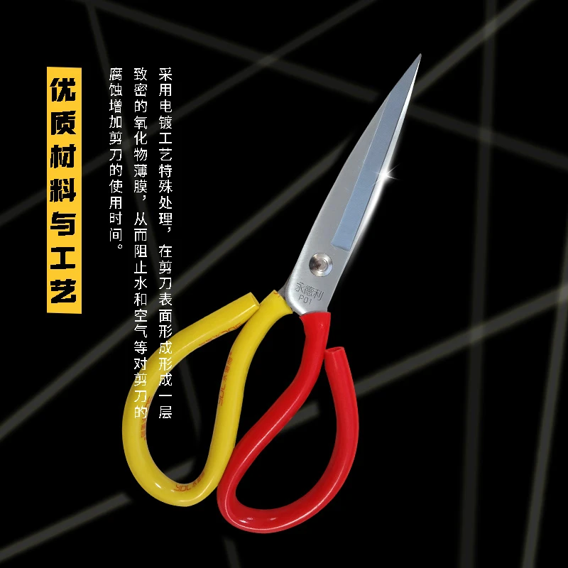 YDL/永德利剪刀家用防锈大剪刀高硬度多功能锋利剪刀工业用手工剪
