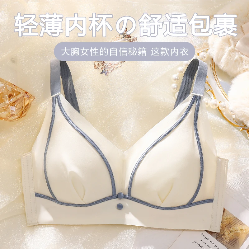 内衣舒适聚拢薄款大胸轻薄性感内衣舒适聚拢薄款大胸显小上托文胸