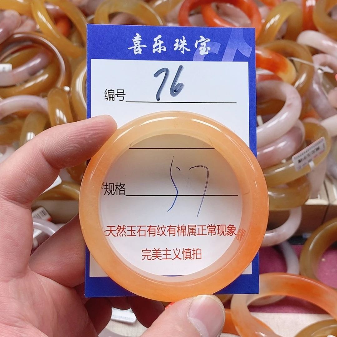 未镶嵌手镯石英质玉（金丝玉）