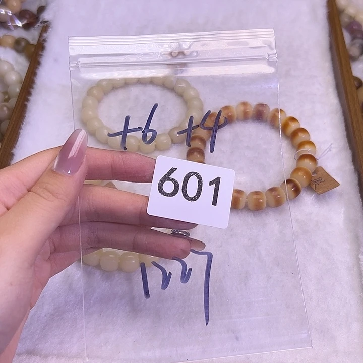 1***7菩提根/象牙果吊坠601卷