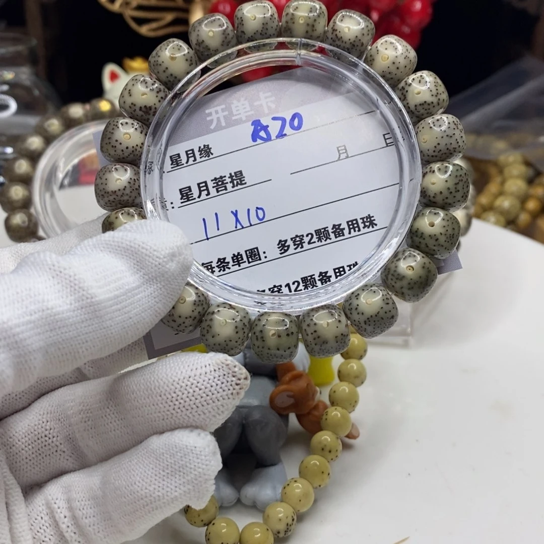 【闪购商品】星月菩提吊坠A20？m m m m k l k k
