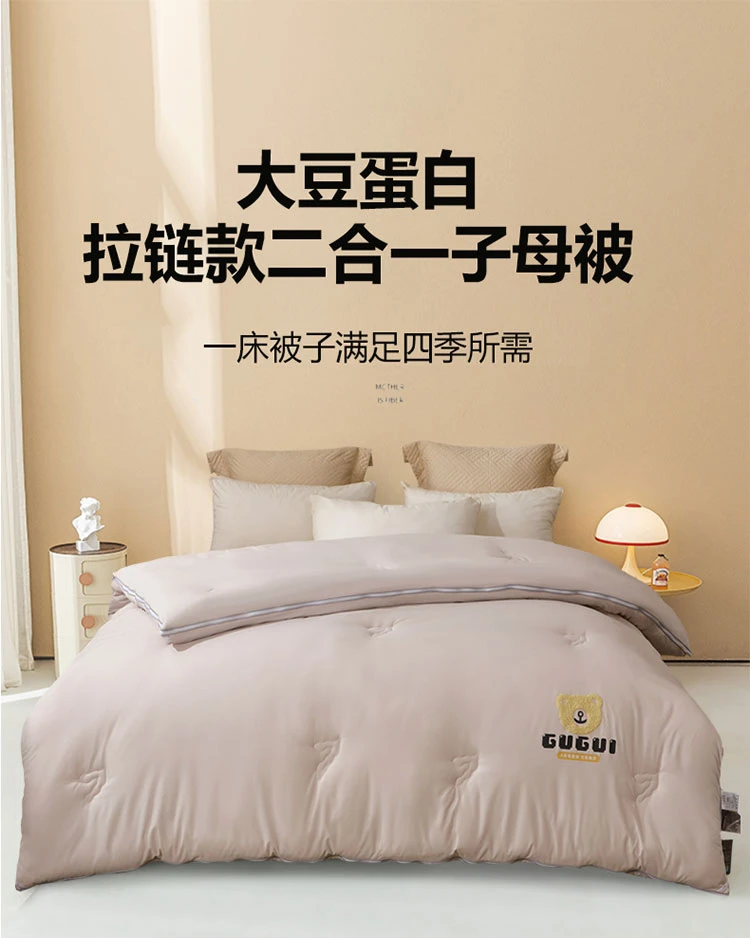 拉链款二合一大豆子母被夏凉被四季被春秋被加厚冬被宿舍学生被