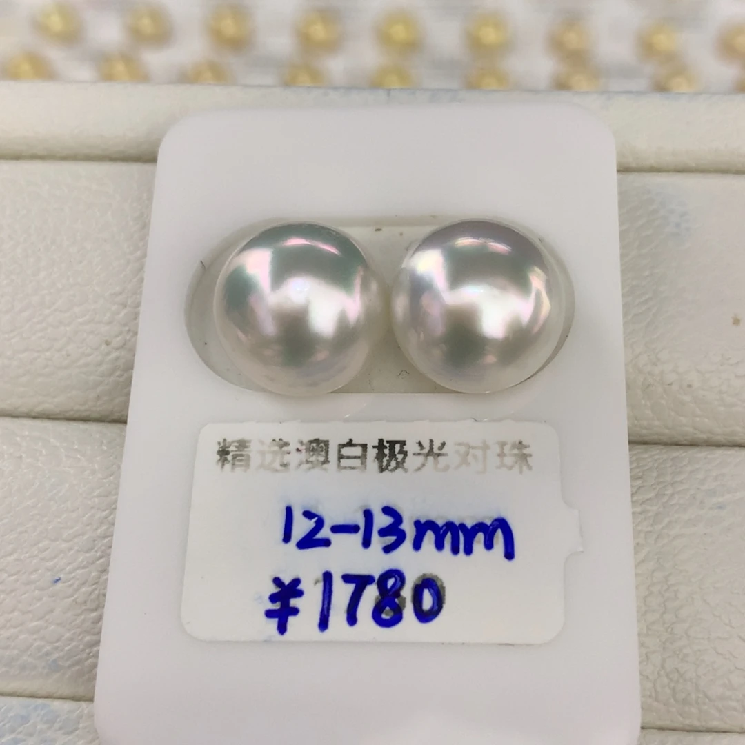 未镶嵌裸珠海水珍珠澳白冷光炫彩馒头对珠12-13mm