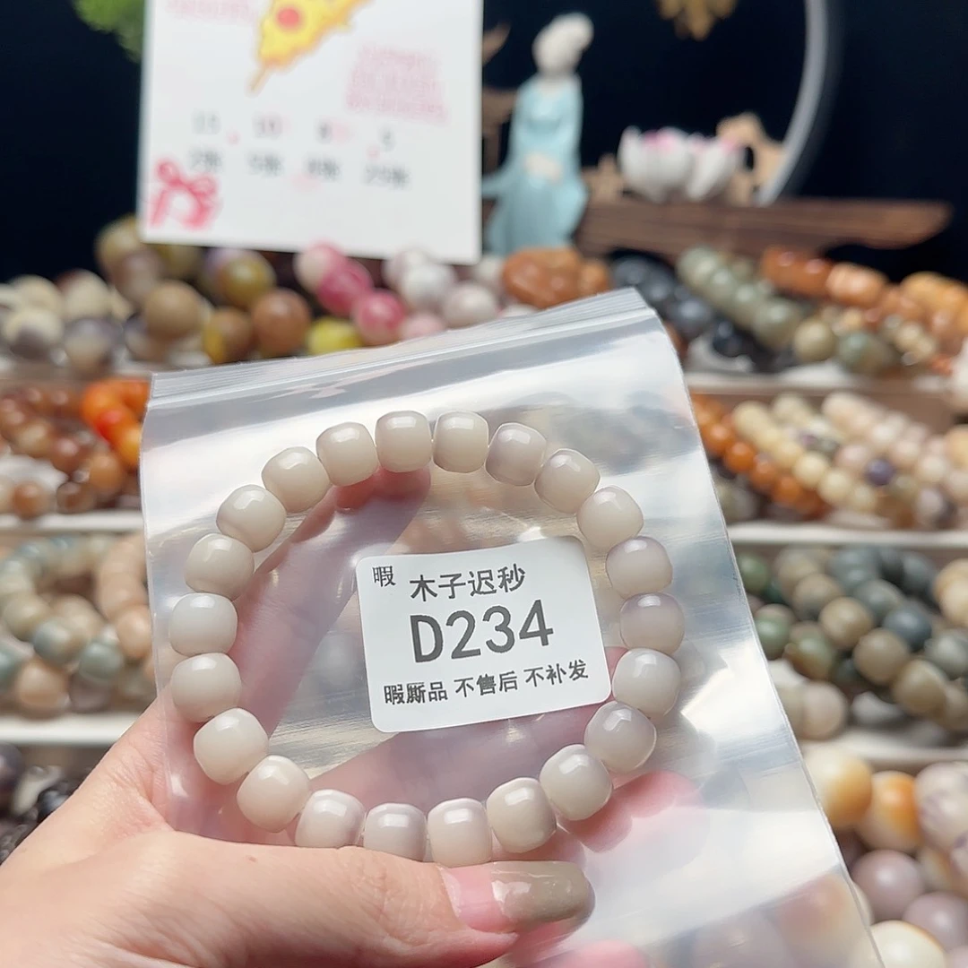 吊坠菩提根/象牙果✨****✨微瑕D234