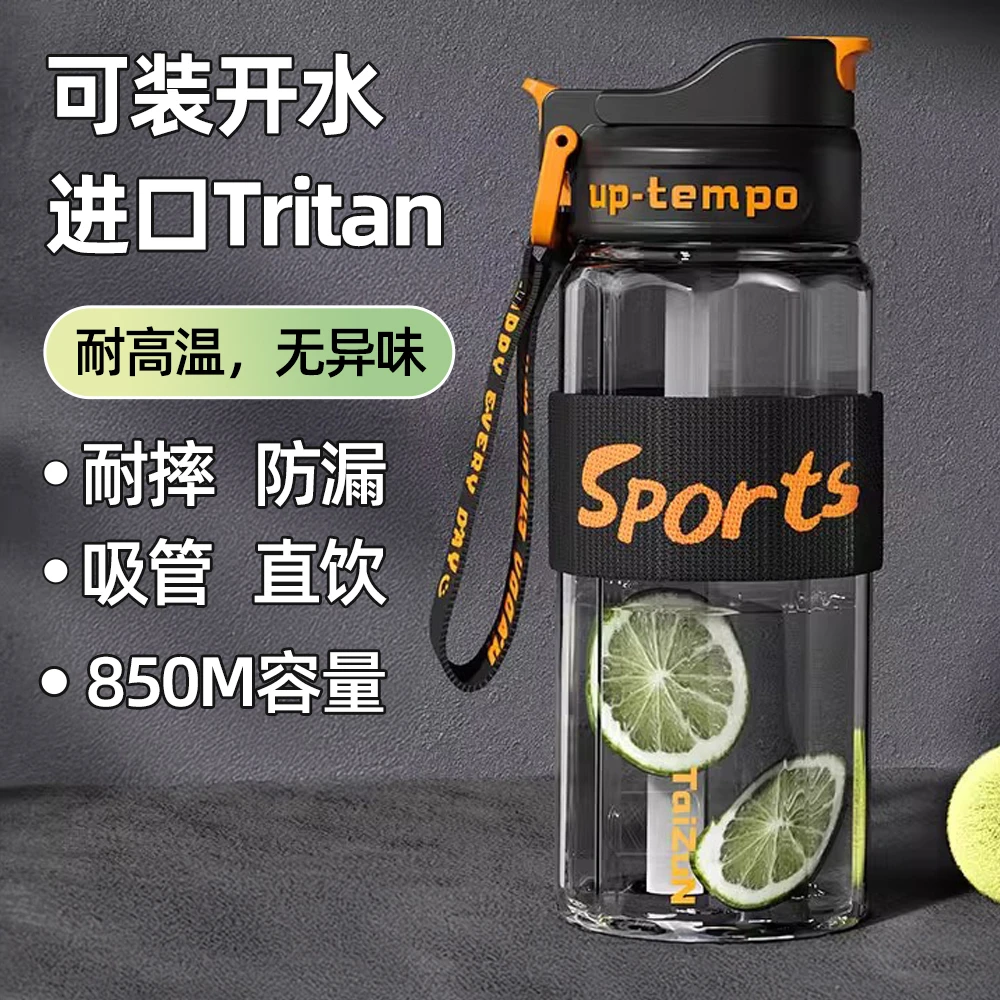 运动水杯男太空杯新款2025学生专用tritan便携健身水壶大容量JIJI