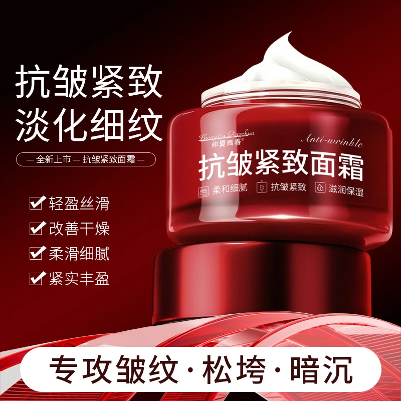 法国兰寇全脸抗皱淡纹提拉紧致补水保湿护肤品面霜气质新款