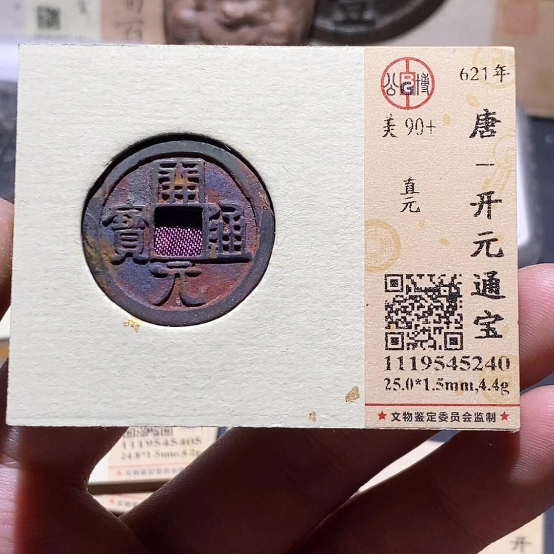 铜公博评级90➕分开元