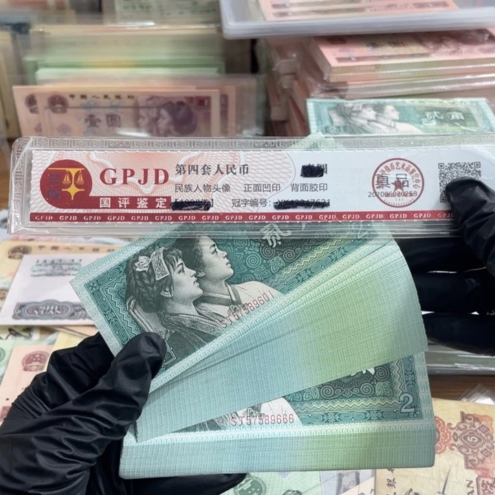 一百张，8002连号9601 真币按图发