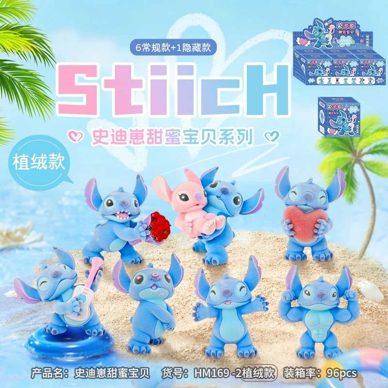 史迪仔甜蜜宝贝盲盒手办潮玩情侣礼物玩偶植绒桌面摆件送朋友搞怪