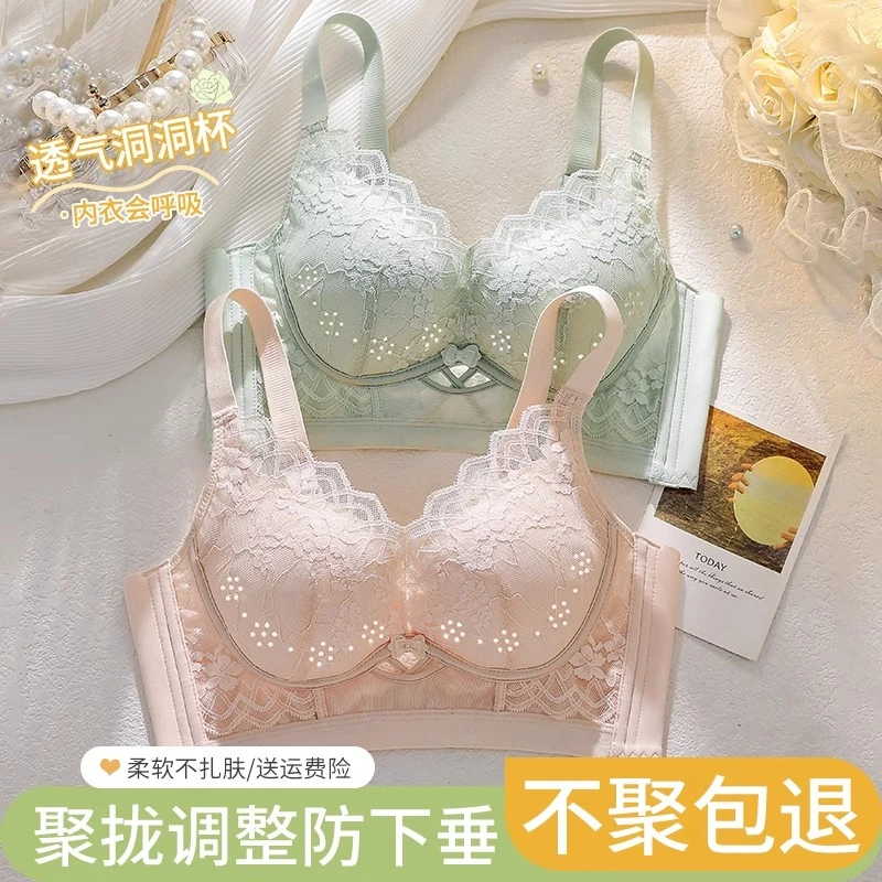 【纯美涵】透气洞洞杯内衣小胸聚拢收副乳调整型性感蕾丝女士防下垂