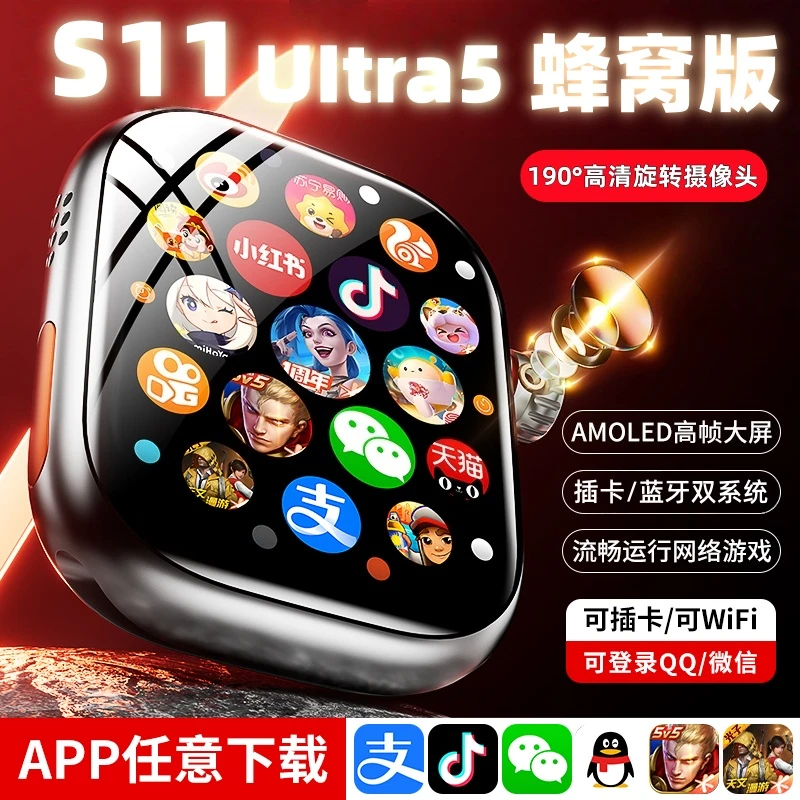 华强北ultramax续航王s11电话可插卡智能手表自由下载口袋48微信