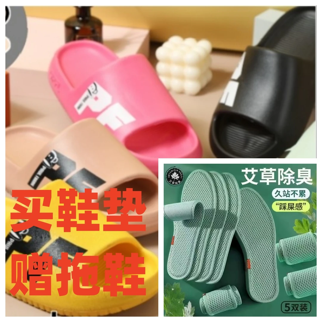 【80】047【赠大嘴猴拖鞋】试板透气【一双鞋垫】薄款防臭鞋垫超软底