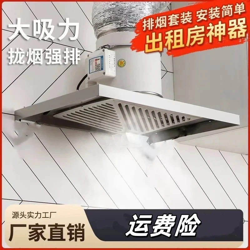 厨房强力排烟机大吸力通风排烟轴流抽油烟机加大加厚拢烟罩套装