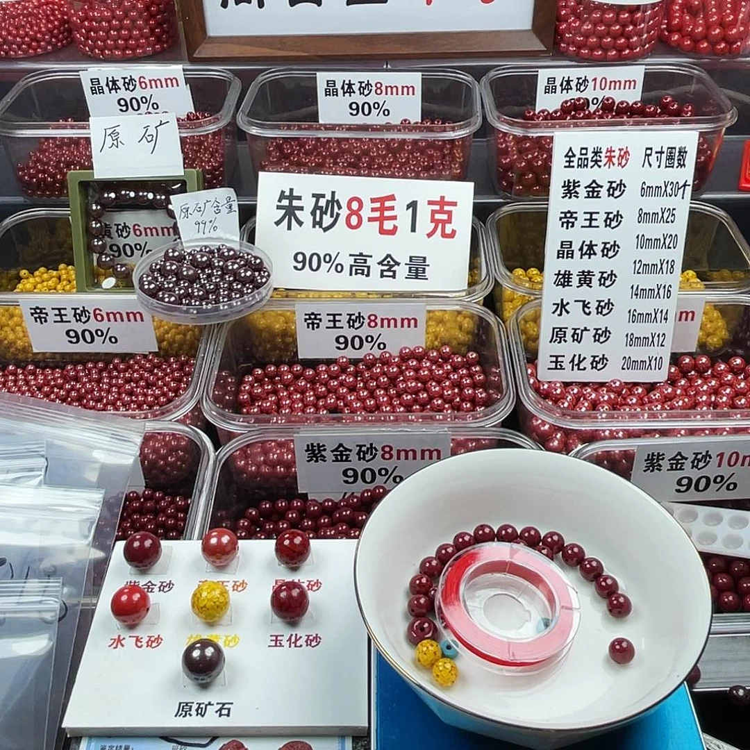 @***@天然辰砂正品朱砂