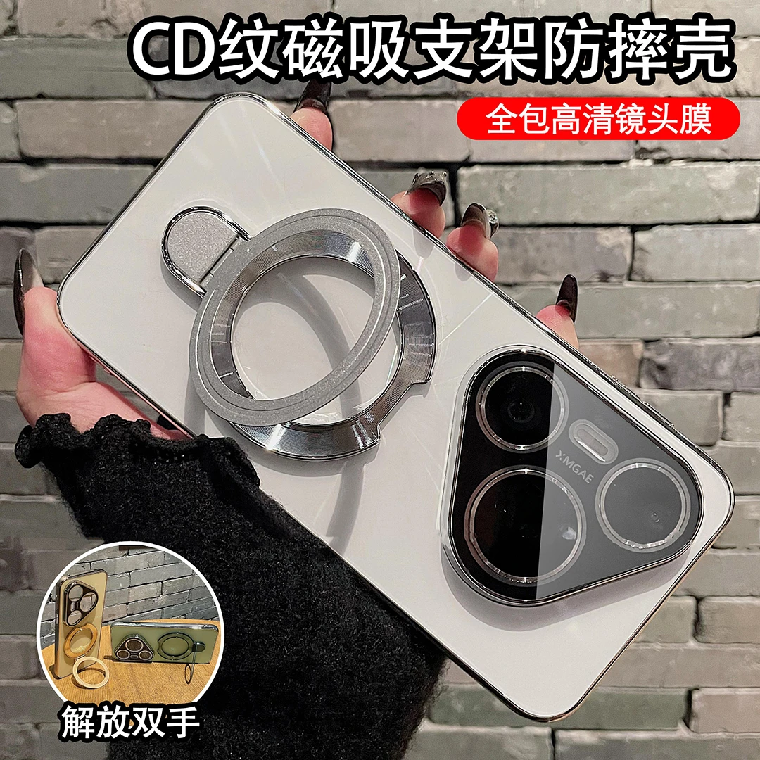 磁吸支架适用华为Pura80/pro/ultra手机壳镭射CD纹电镀防滑条防摔