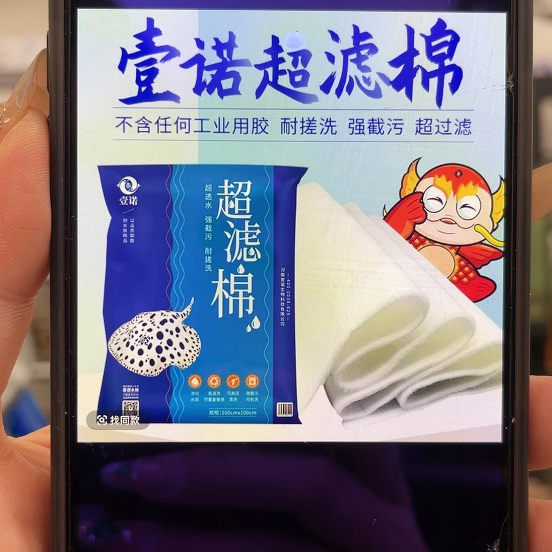 双***杠双杠老板的100x100超滤棉
