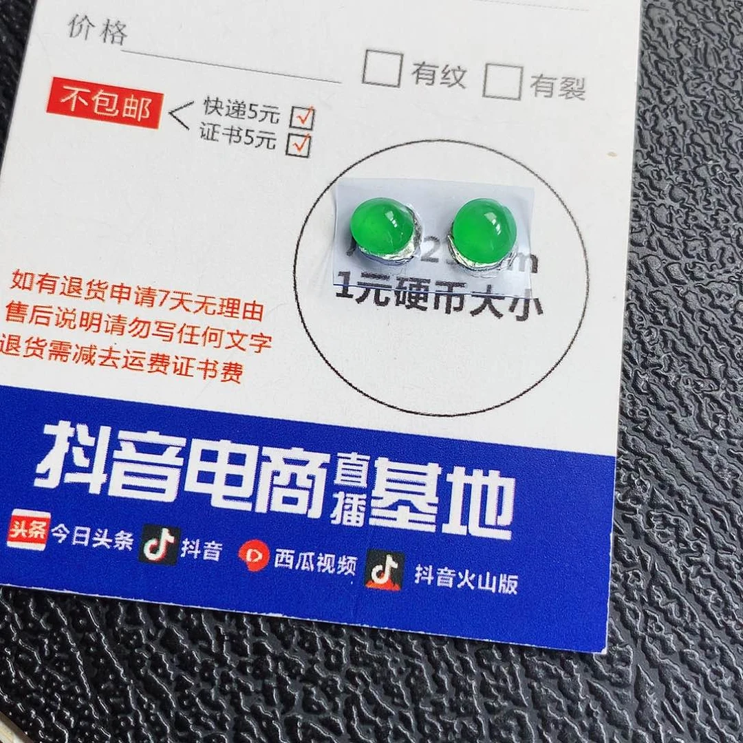 吊坠(不含链)未镶嵌翡翠蛋面