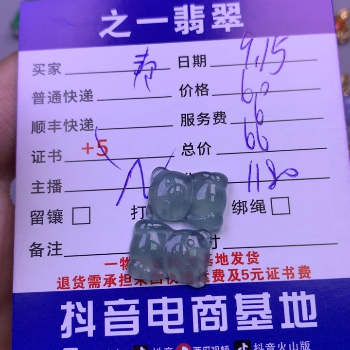 颈饰未镶嵌翡翠邦****^