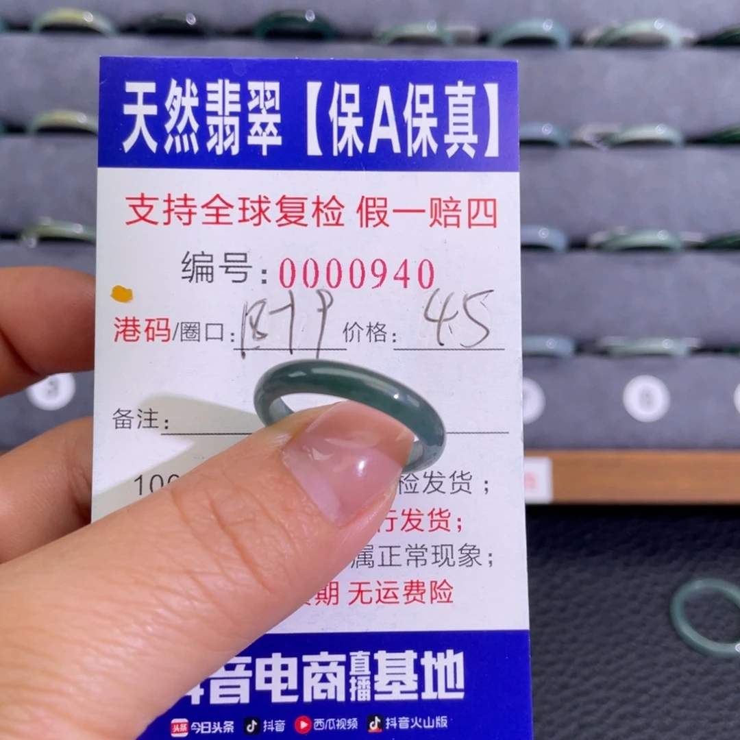 翡翠未镶嵌戒指779