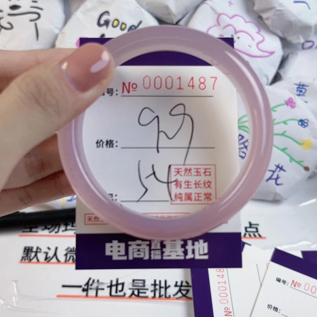 玛瑙/玉髓手镯未镶嵌1487
