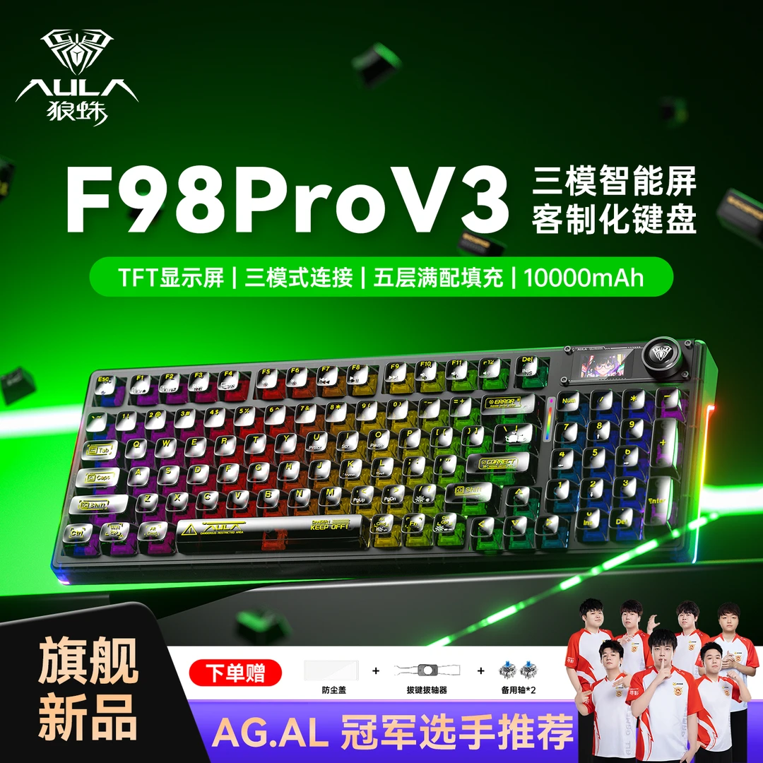 狼蛛F98proV3游戏透明键盘粉色机械数显屏电竞蓝牙无线键盘