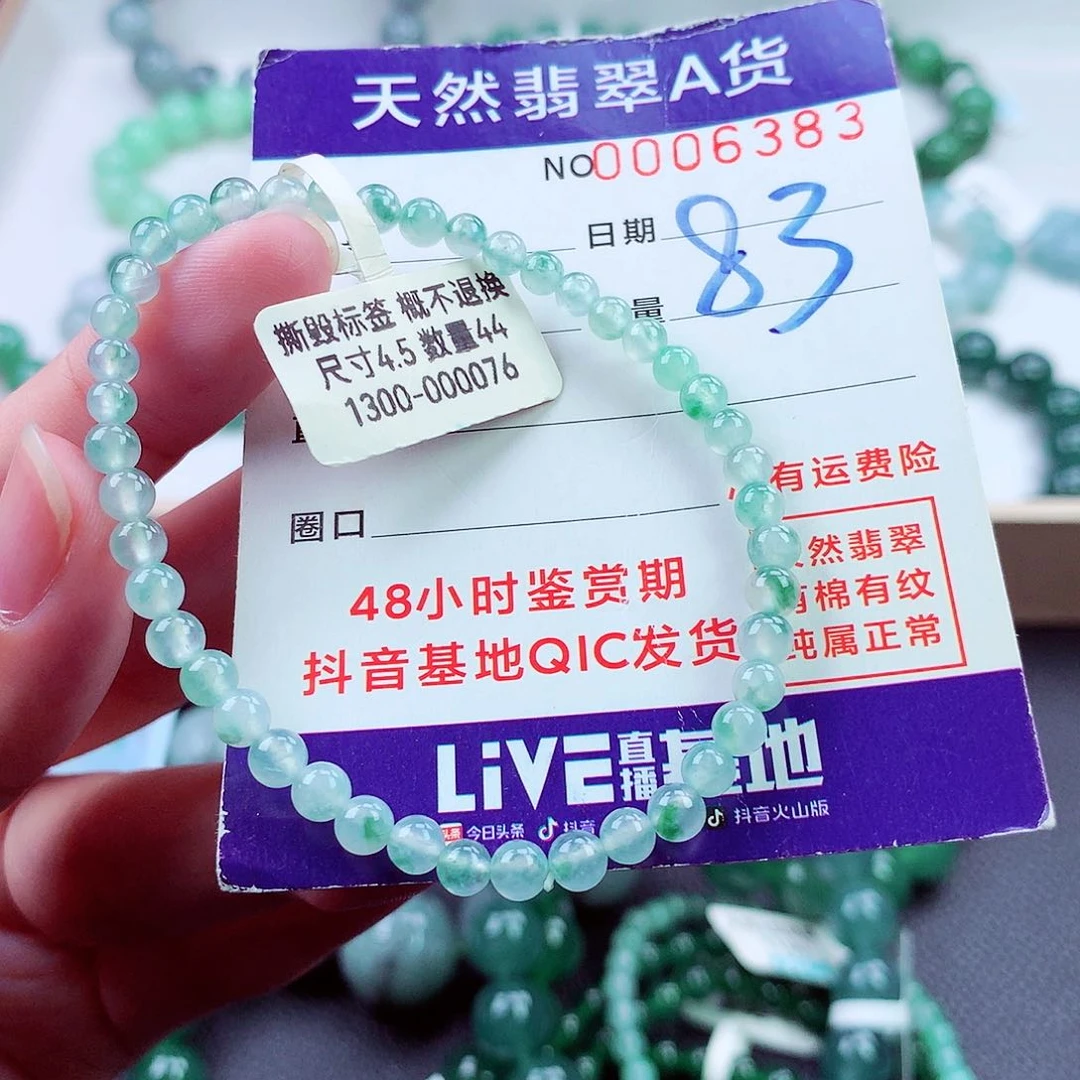毛衣链未镶嵌翡翠