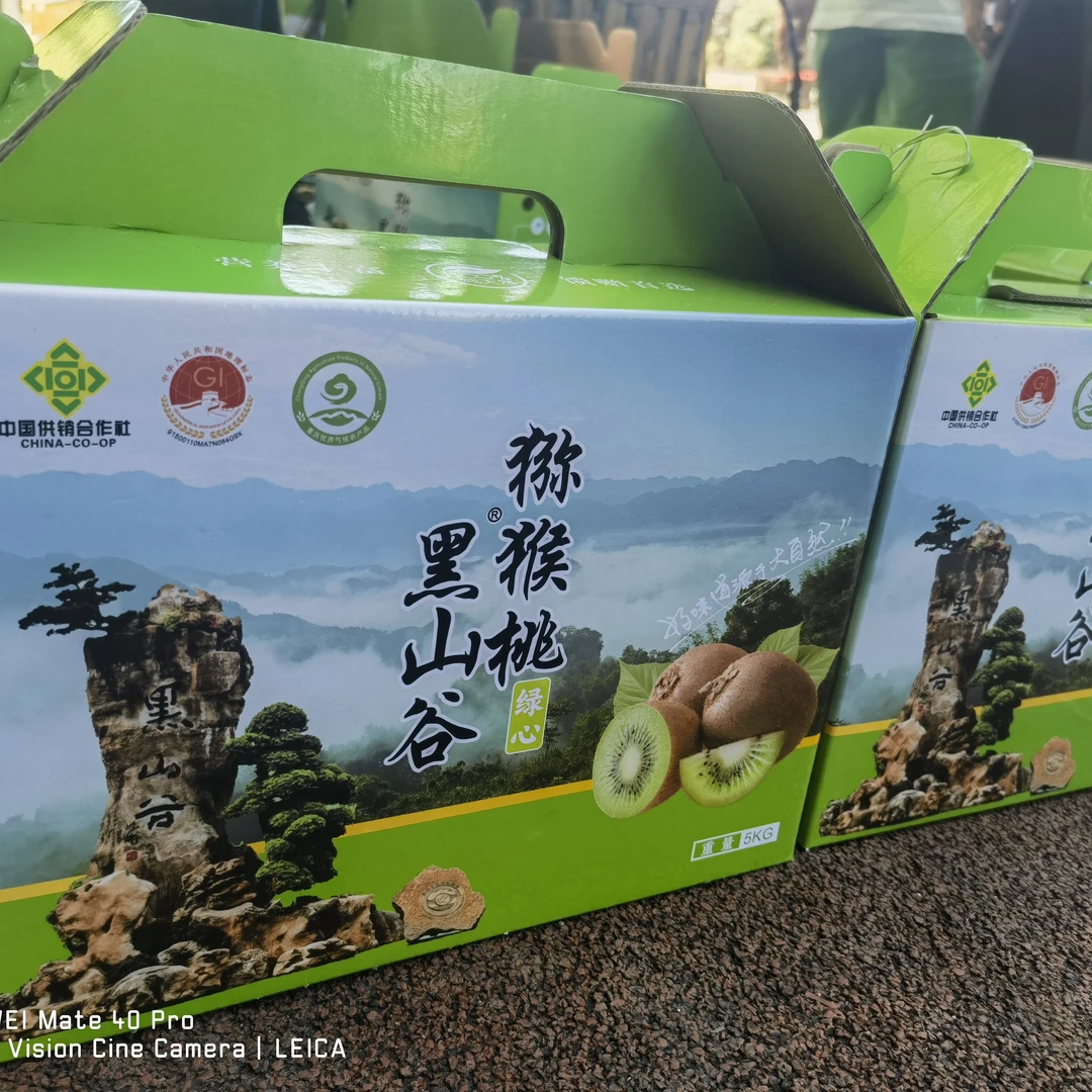 黑山谷绿心猕猴桃十斤装