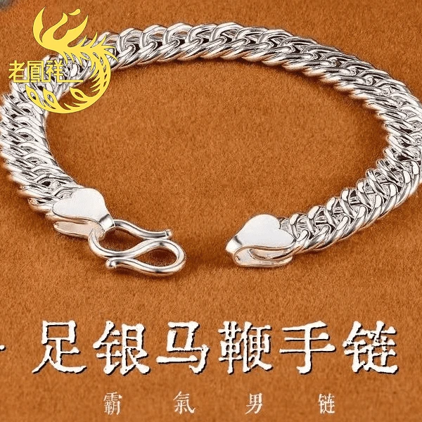 老凤祥足银手链纯银马鞭链男古巴链子粗款七夕送女友情侣520礼物