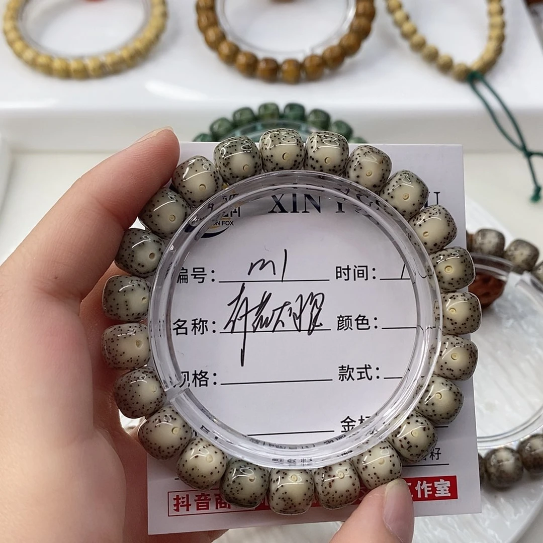 手串星月菩提卡10青花大眼m1