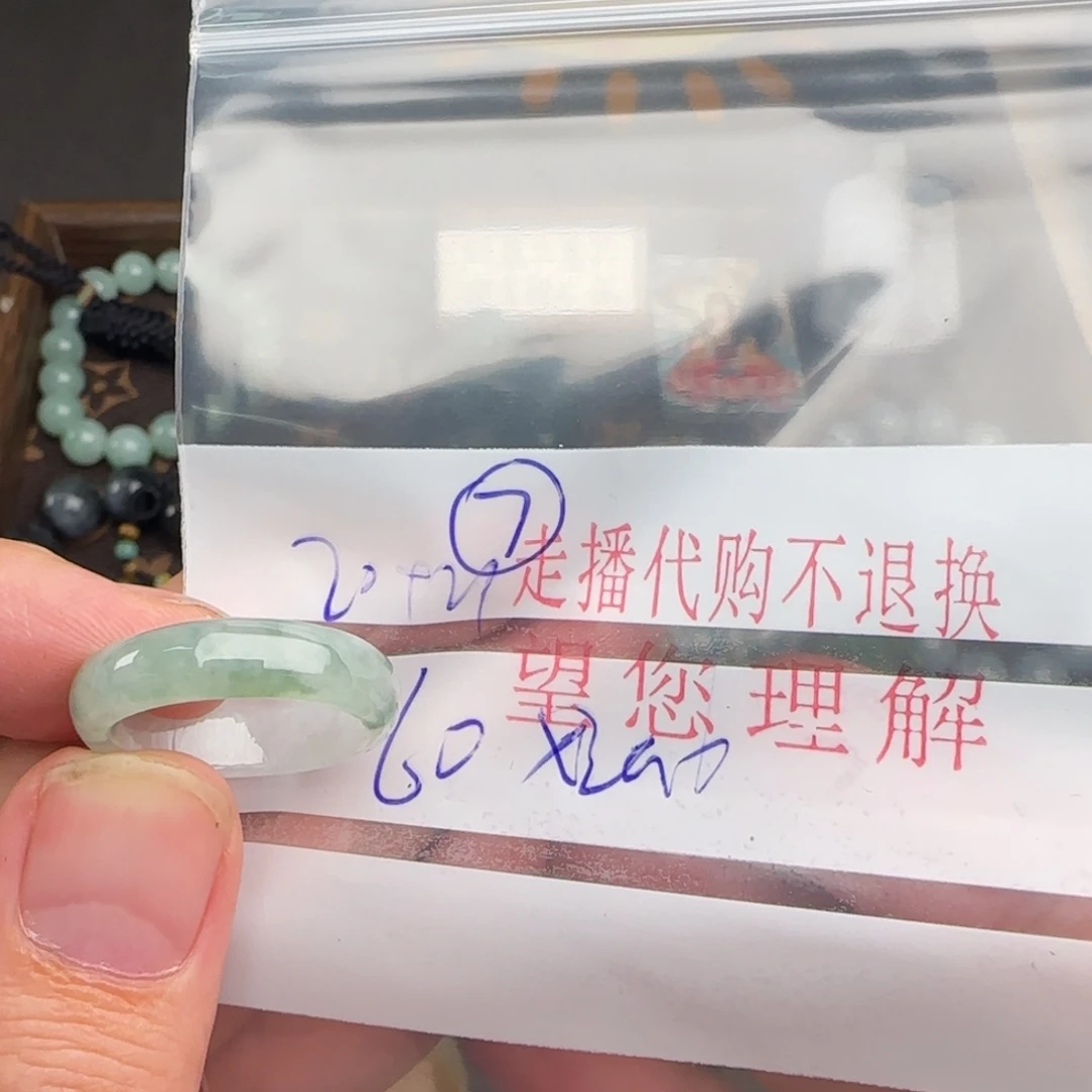 x***肖翡翠未镶嵌戒指翡翠