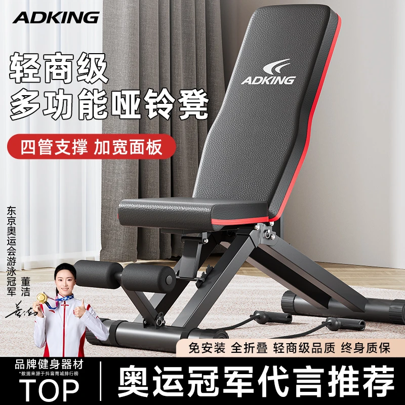新款哑铃凳男士家用多功能仰卧起坐飞鸟专业健身器材可折叠卧推凳
