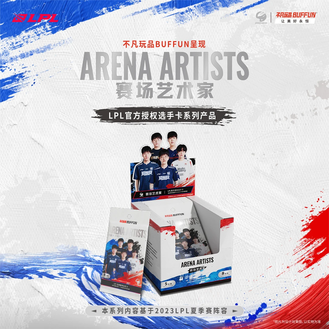 许愿-赛场艺术家系列官方授权签字收藏卡-2023