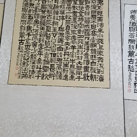 书法将进酒。。。。。。。。。。