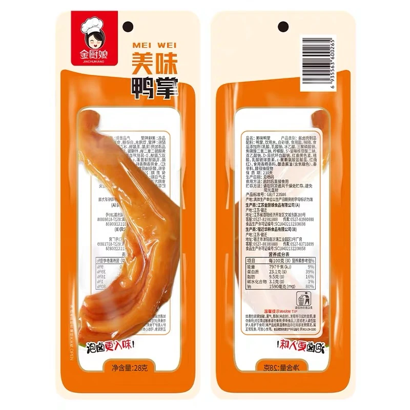 金厨娘美味鸭掌26g(多味、原味、香辣、)