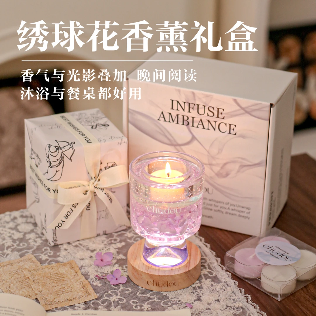 绣球花香薰蜡烛礼盒小众有意义生日礼物七夕教师节送闺蜜女友老师
