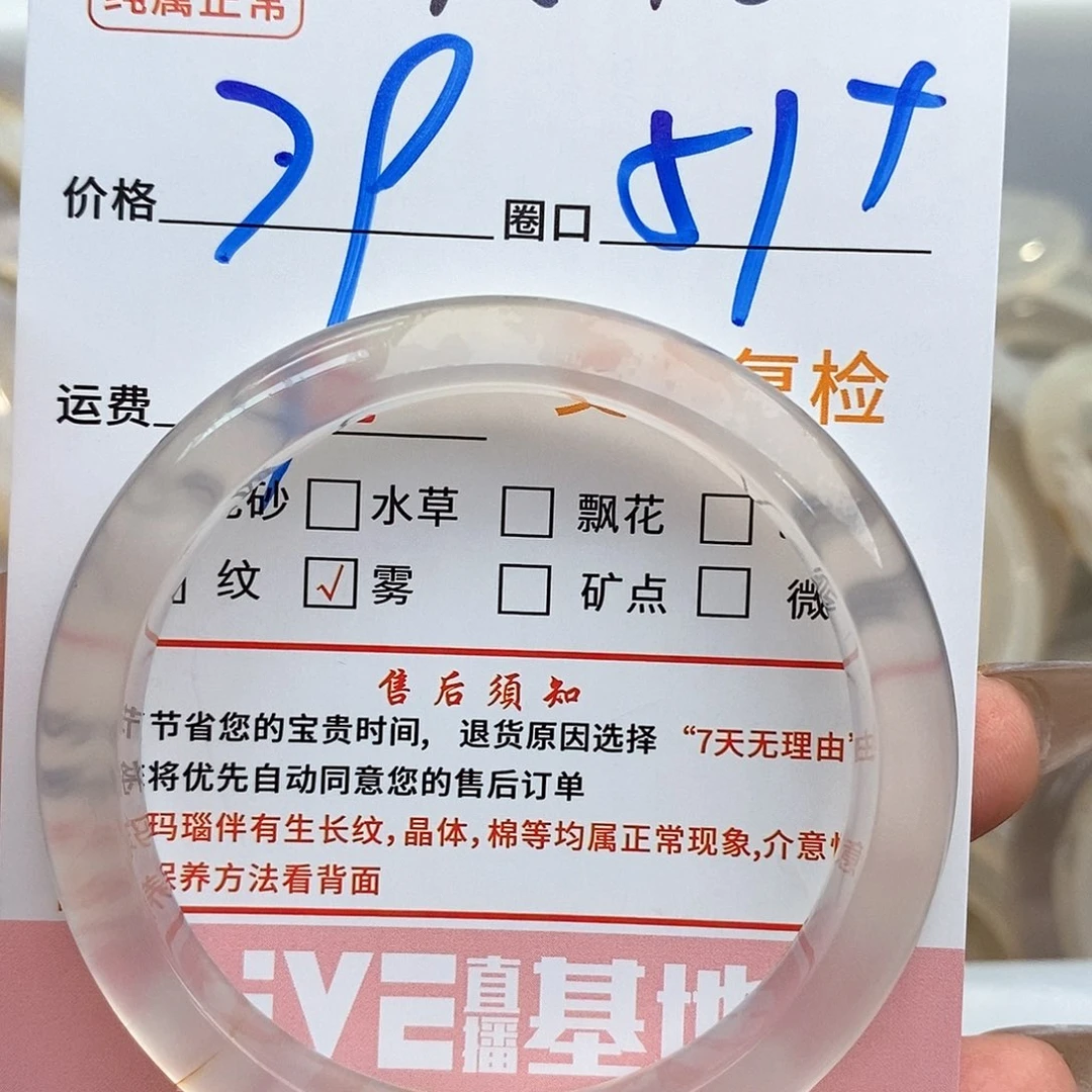 玛瑙/玉髓手镯未镶嵌打**～780