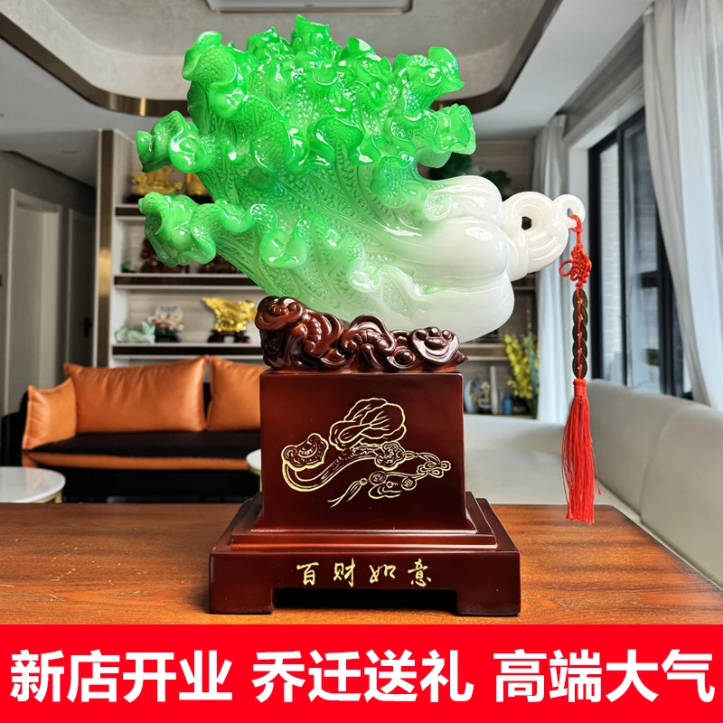 家居客厅办公室装饰品公司店铺开业乔迁礼品特大号白菜工艺品摆件