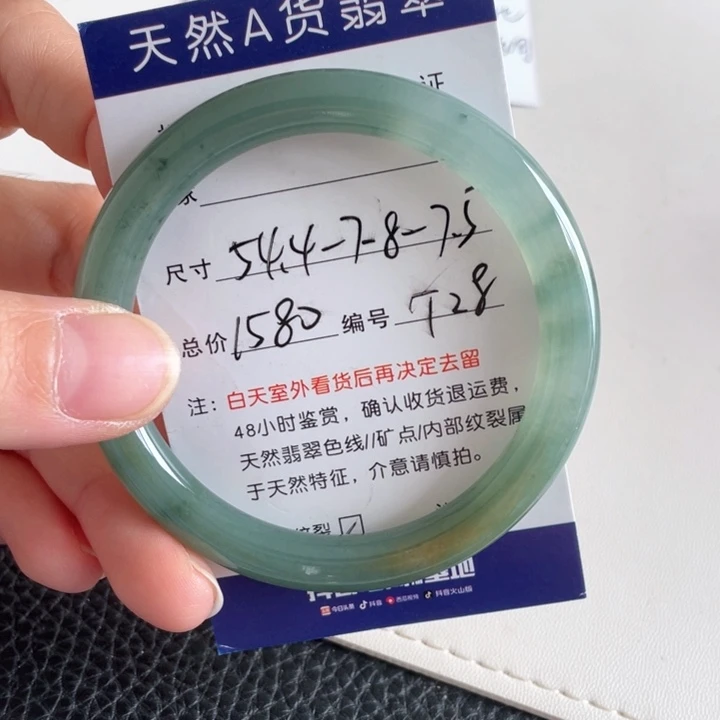 翡翠戒指未镶嵌翡翠