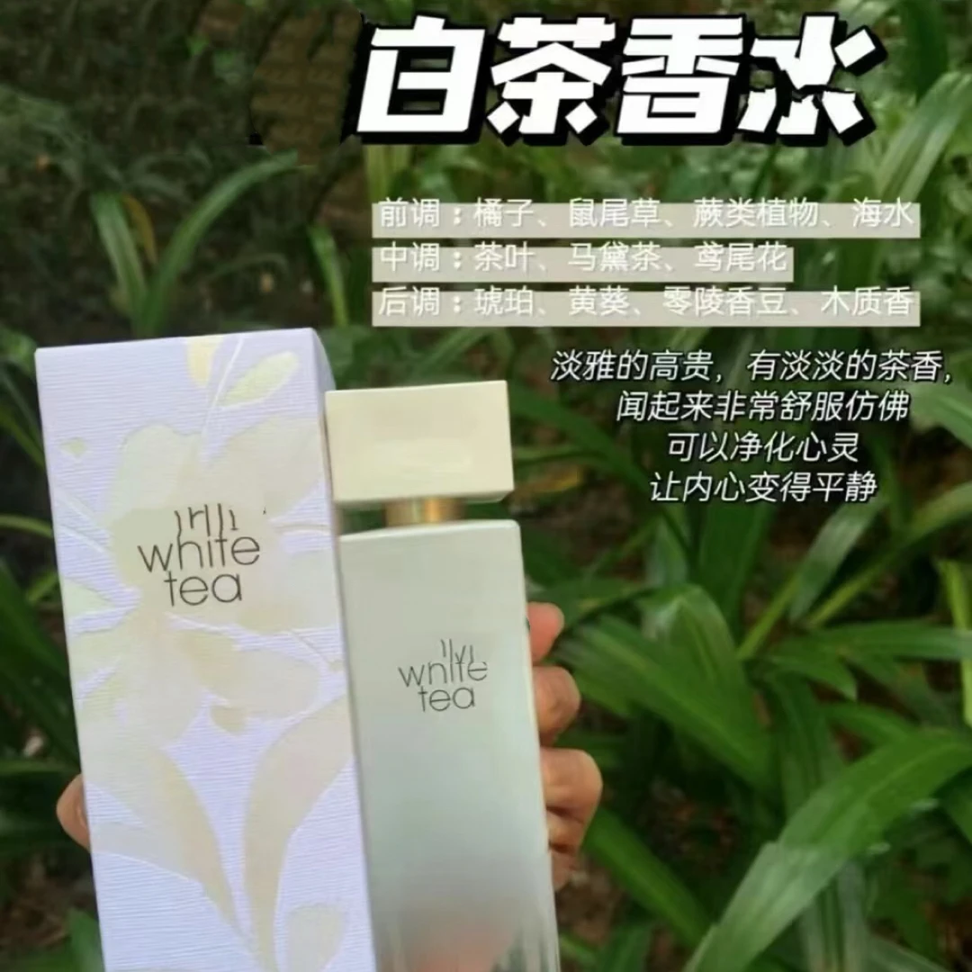 【白茶】女士淡香水持久留香清新淡雅上班约会好感之选