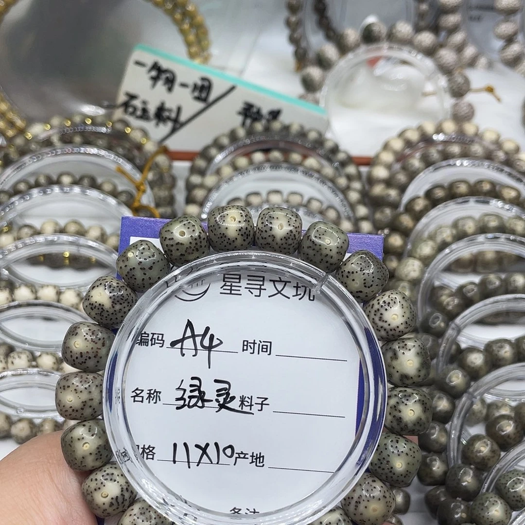 手串星月菩提A4绿灵
