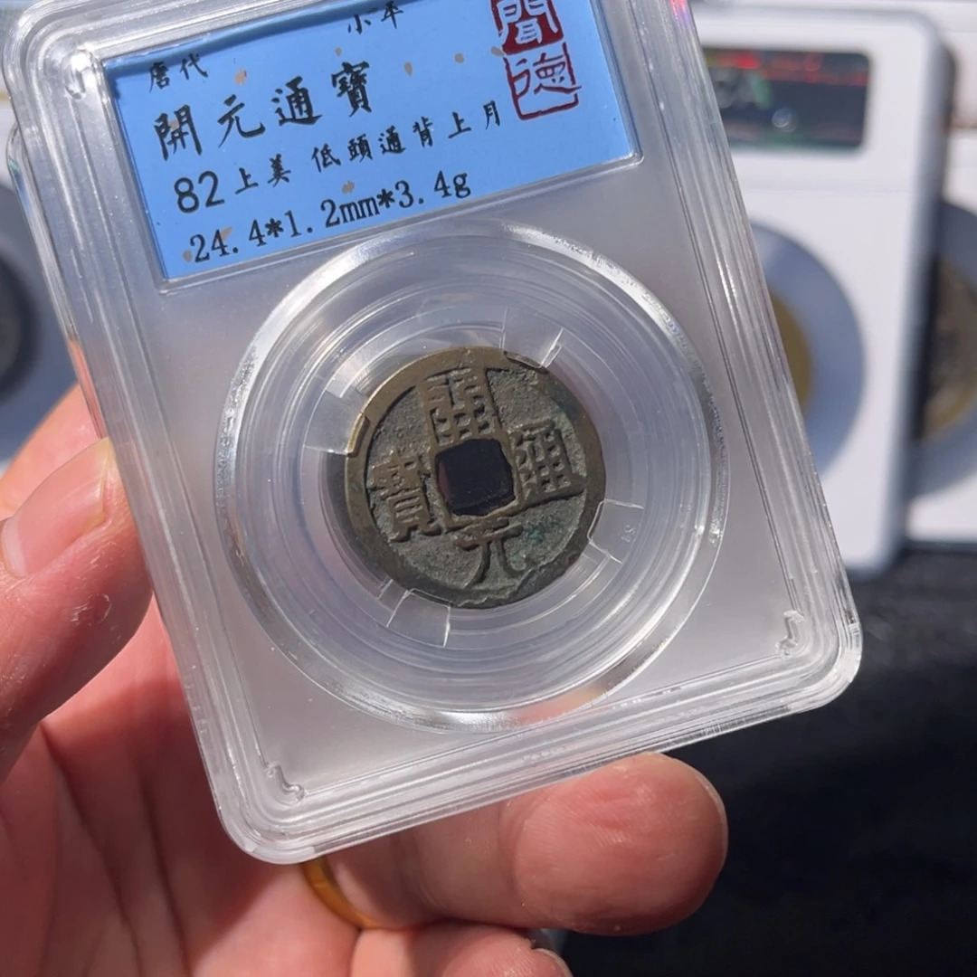 铜开元闻泉112211122112
