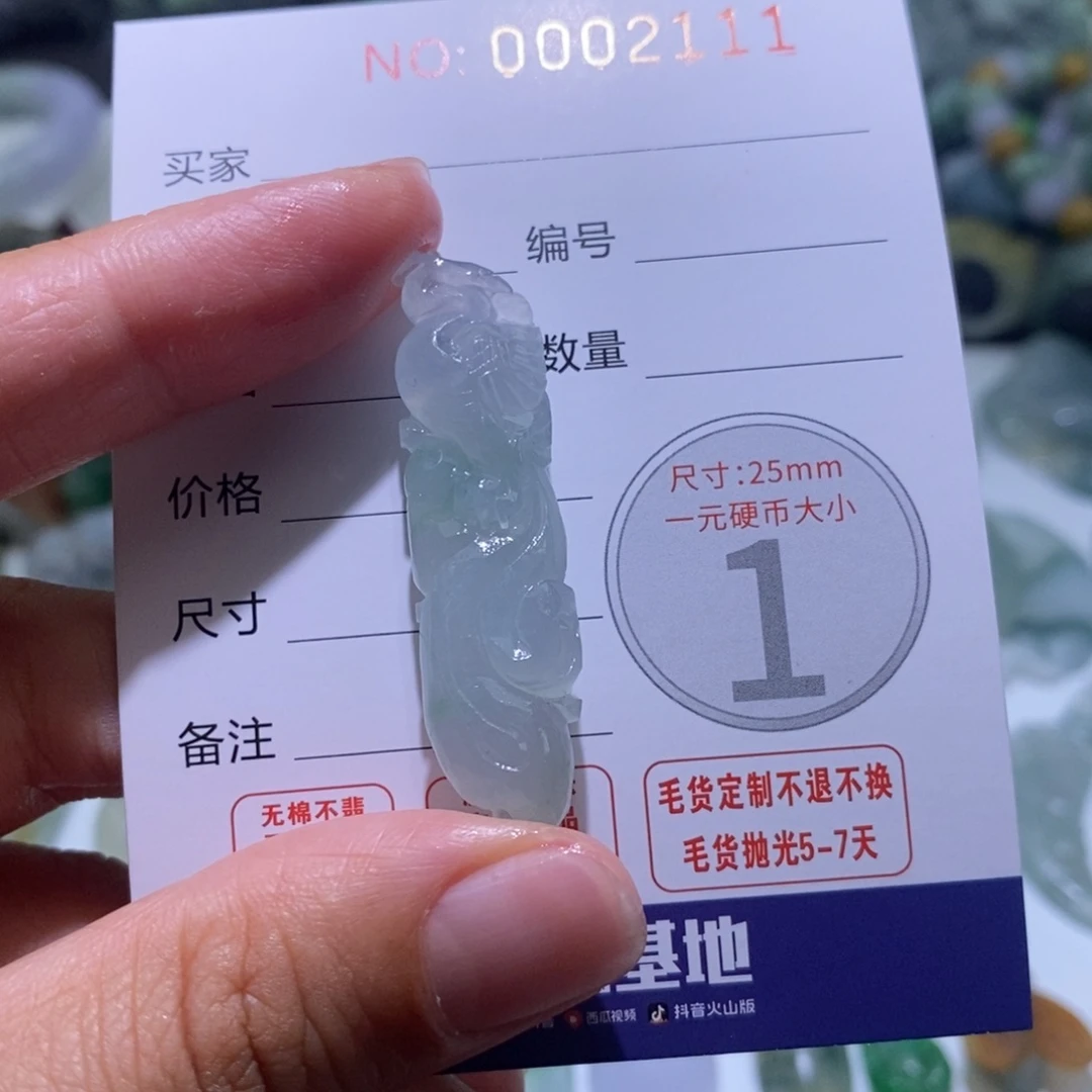 定制翡翠未镶嵌毛货